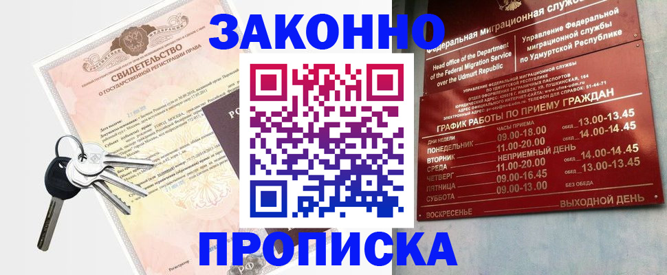 прописка поиск в Зеленокумске