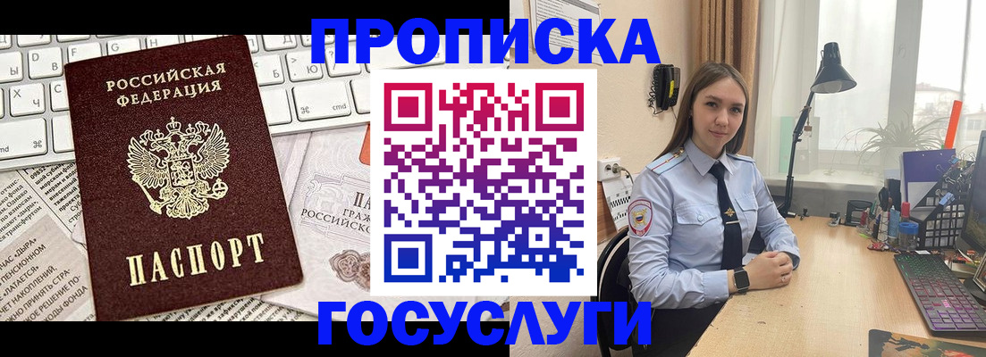 прописка в квартире в Зеленокумске