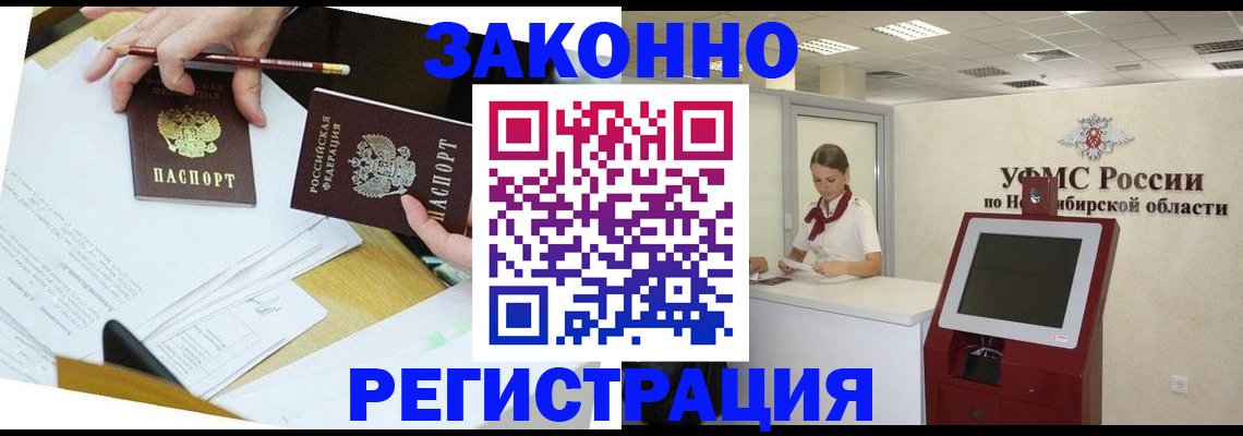 временная регистрация адрес в Зеленокумске