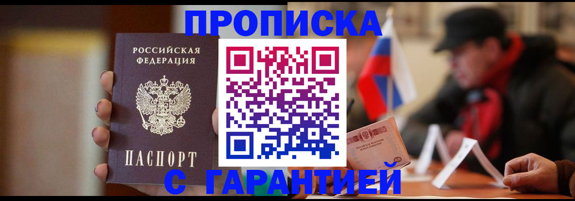 временная регистрация в квартире в Зеленокумске