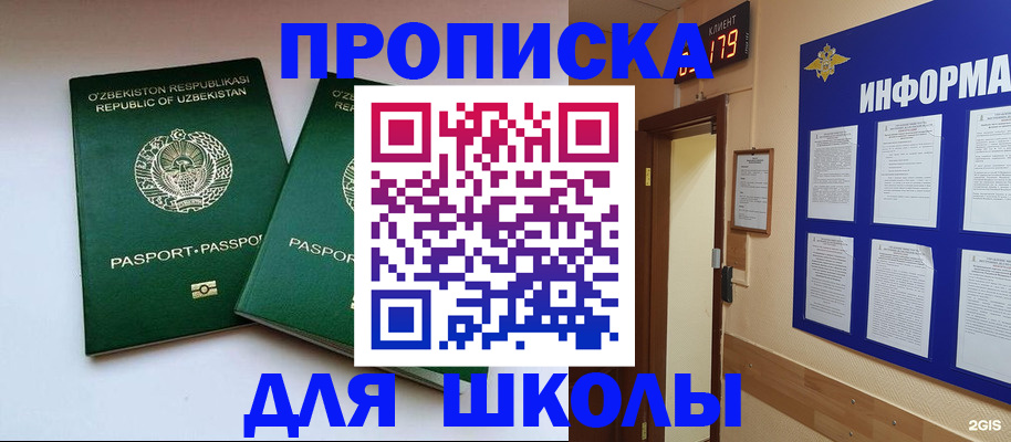 прописка от собственника в Зеленокумске