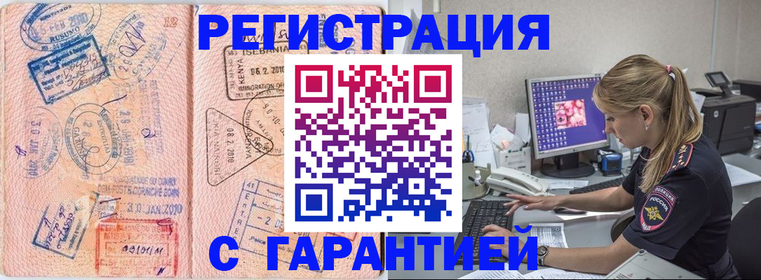 прописка паспорт в Зеленокумске